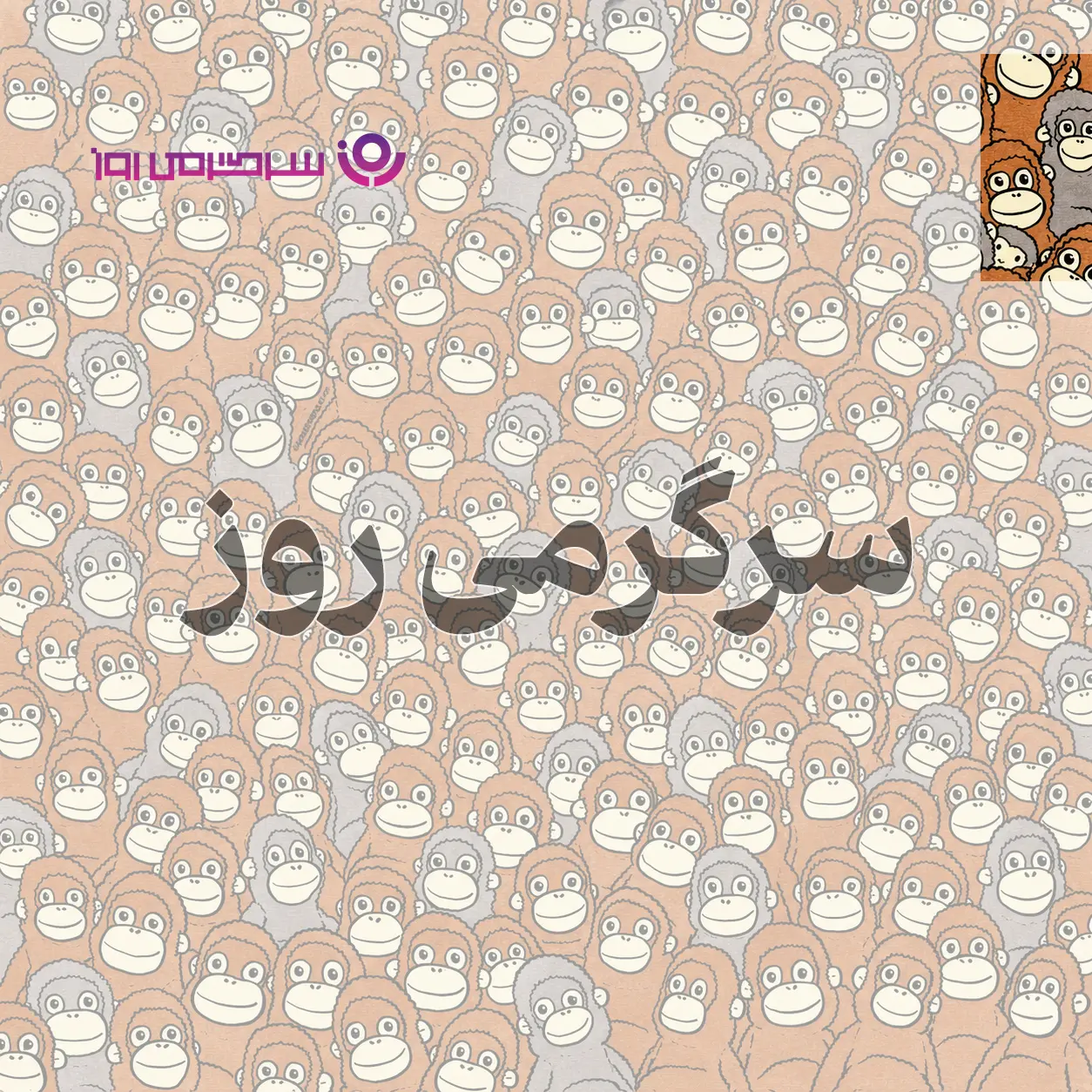 بازی فکری