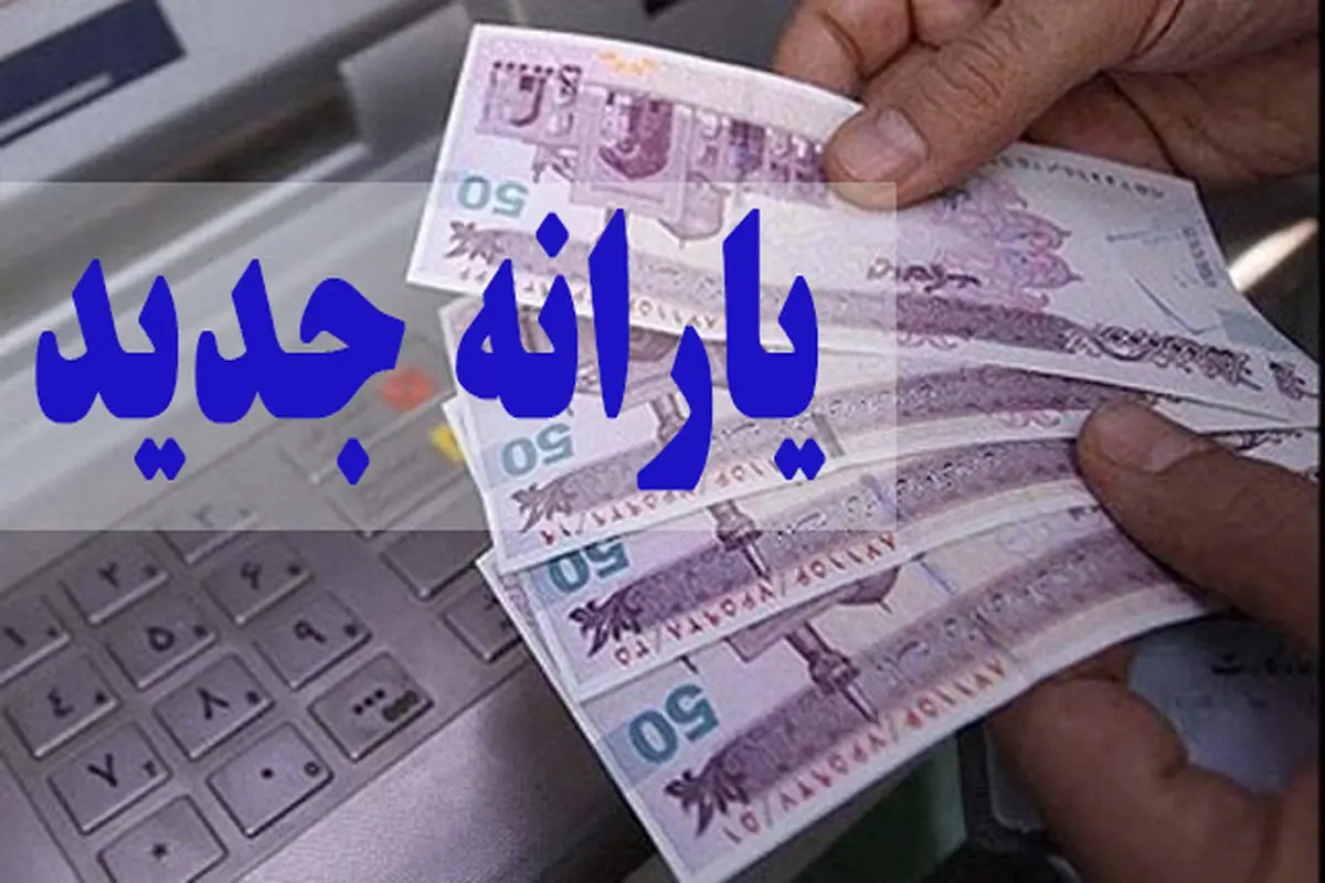 یارانه