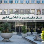 سازمان امور مالیاتی