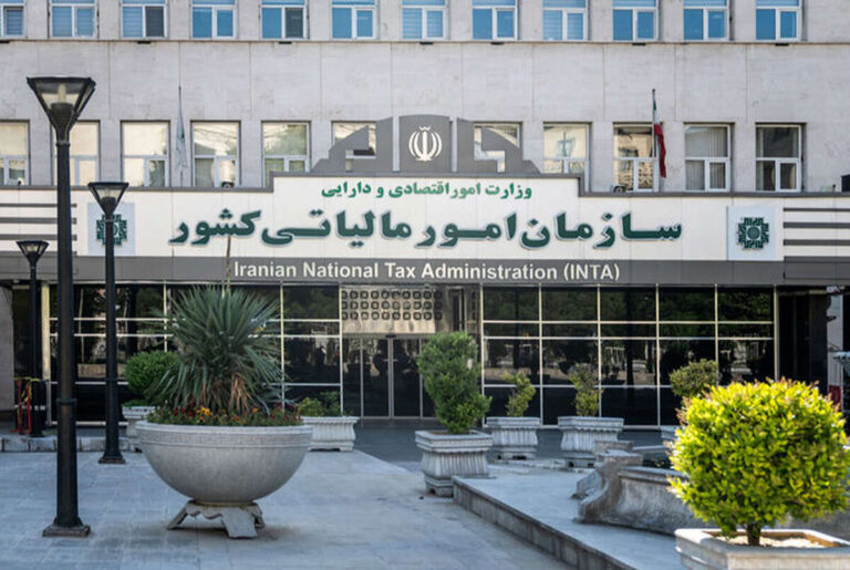سازمان امور مالیاتی