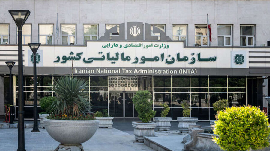 سازمان امور مالیاتی
