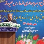 افتتاح دو مدرسه خیرساز در کرونی بیش از ۱۶۰۰ دانش آموز به فضای آموزشی مناسب رفتند