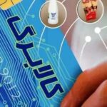 افزایش کالابرگ خانوارهای ثبت نام کرده تا پایان مهر اعمال می شود
