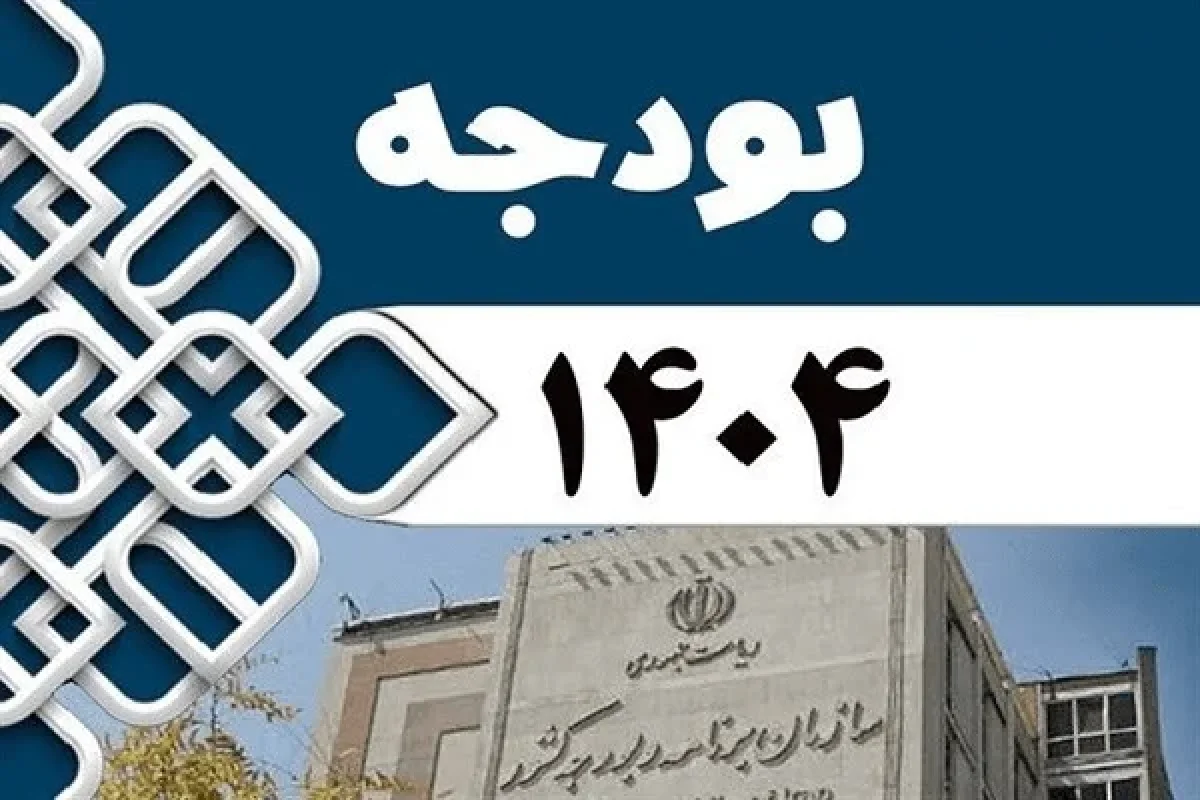 بودجه ak