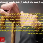تأکید بر تناسب حقوق بازنشستگان با هزینه های واقعی زندگی