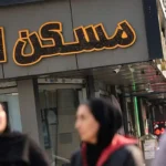 تهران شیراز و رامسر در صدر گران ترین شهرهای ایران برای خرید مسکن