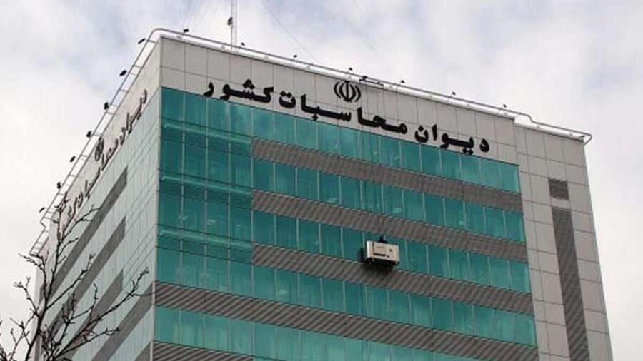 دیوان محاسبات کشور