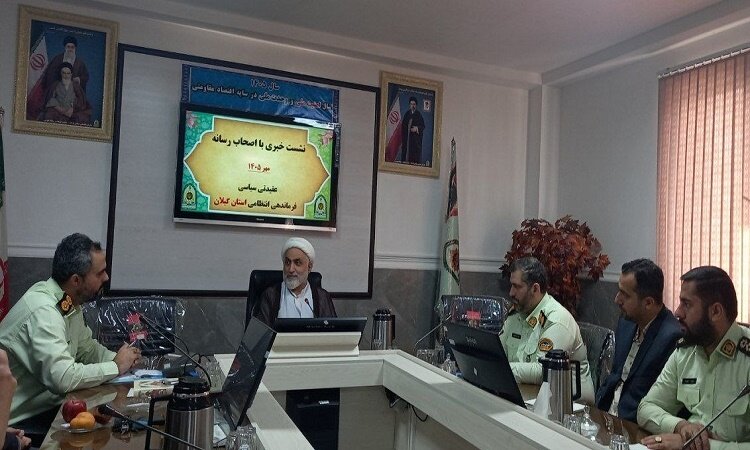رئیس عقیدتی سیاسی انتظامی گیلان تقویت بینش دینی نیروها در اولویت است