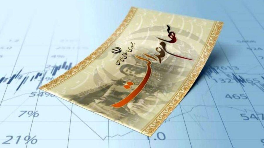سهام عدالت