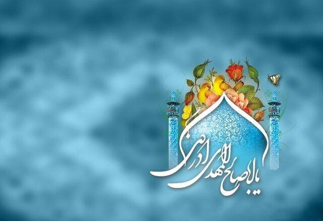 محمودی مهدویت امیدی است که انسان را برای ساختن آینده مسئول می کند