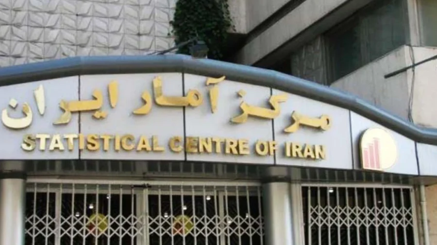 مرکز آمار ایران