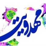 مهدی نظری تبیین علمی آموزه های مهدویت برای نسل جوان ضروری است