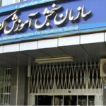 مهلت انتخاب رشته کنکور ۱۴۰۵ تا ۱۹ مهر تمدید شد