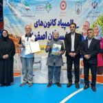 نخستین المپیاد کانون های بازنشستگان استان اصفهان برگزار شد