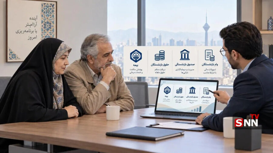 واریز حقوق مهر بازنشستگان تأمین اجتماعی از سه شنبه ۲۸ مهر آغاز می شود