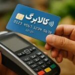 کالابرگ