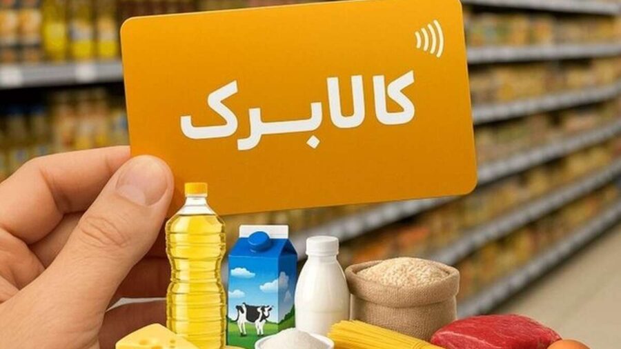 کالابرگ الکترونیک
