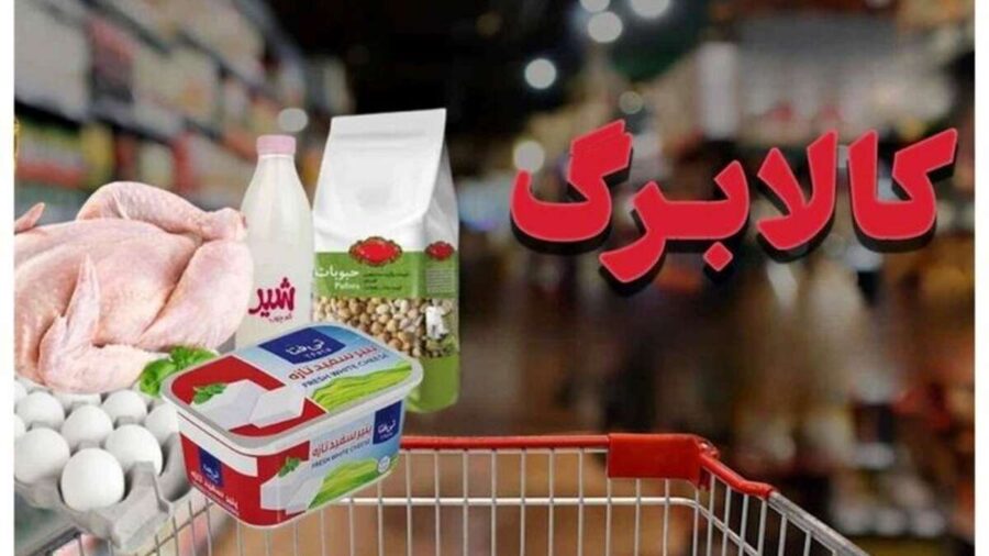 کالابرگ الکترونیک